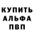 БУТИРАТ GHB Yarik Stulen