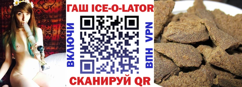 ГАШИШ ice o lator  где найти наркотики  Дмитриев 