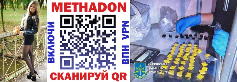 МЕТАДОН VHQ Дмитриев